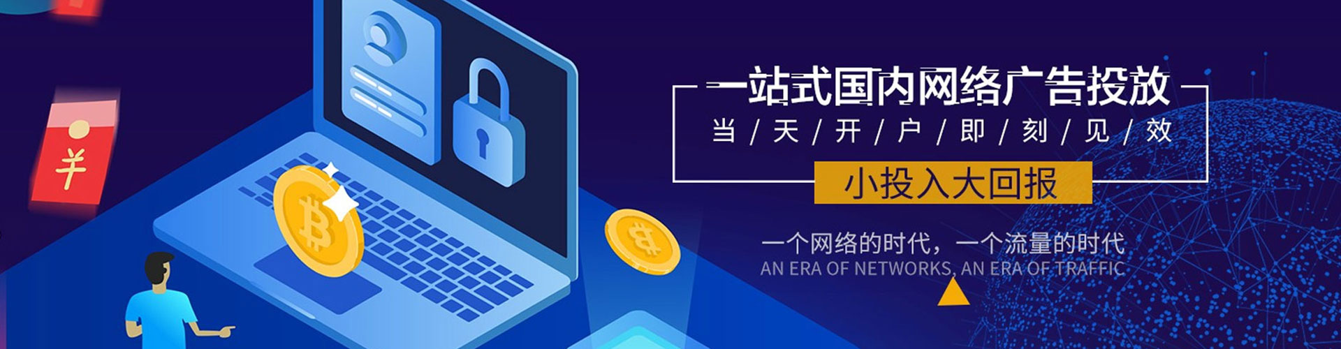 融安竞价开户推广